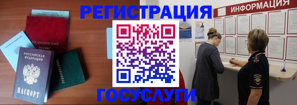 регистрация в Борисоглебске