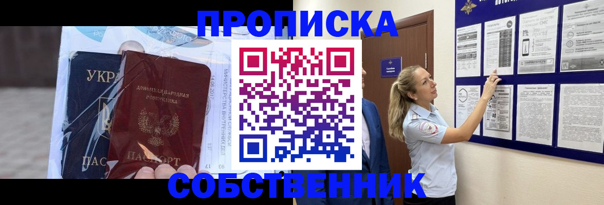 временная регистрация для школы в Борисоглебске