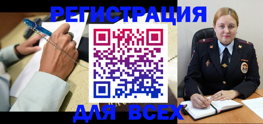 прописка ребенка в Борисоглебске