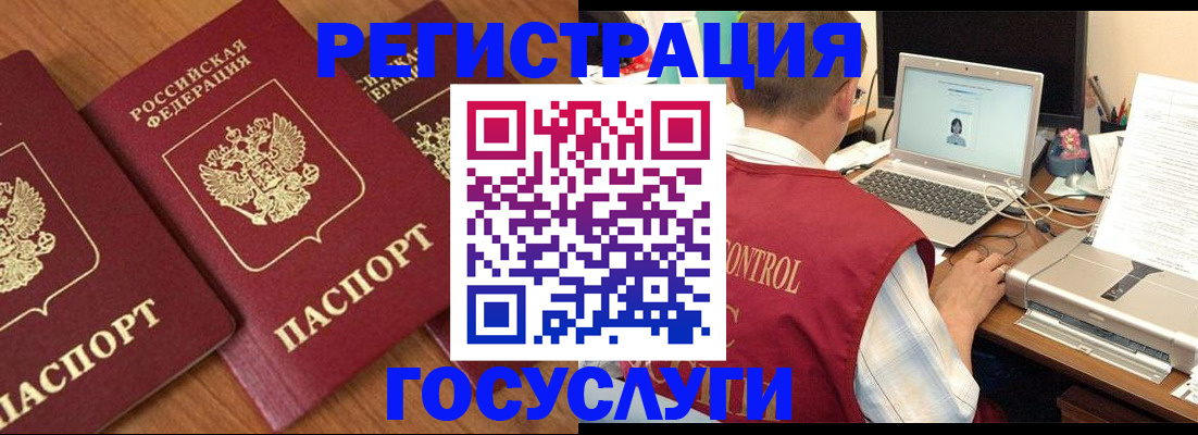 прописка для военкомата в Борисоглебске