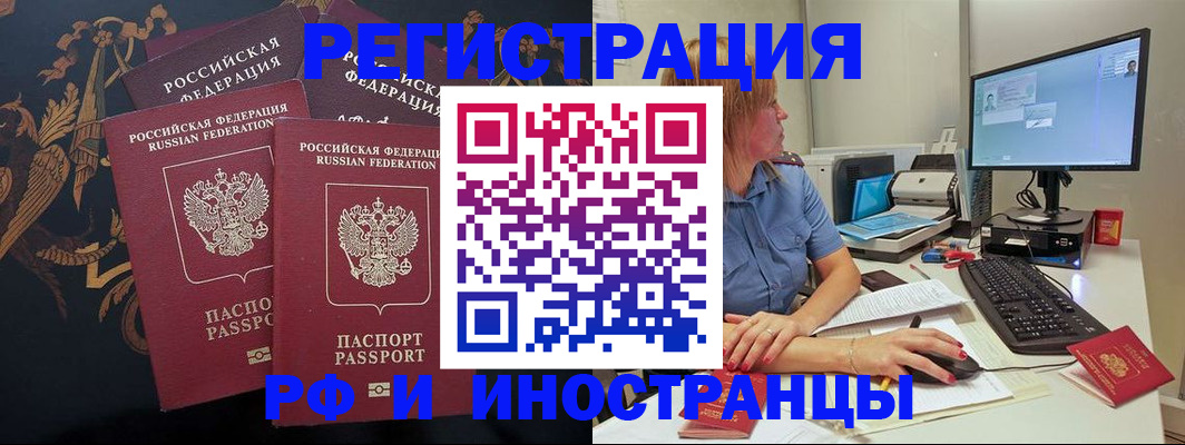 прописка в квартире в Борисоглебске