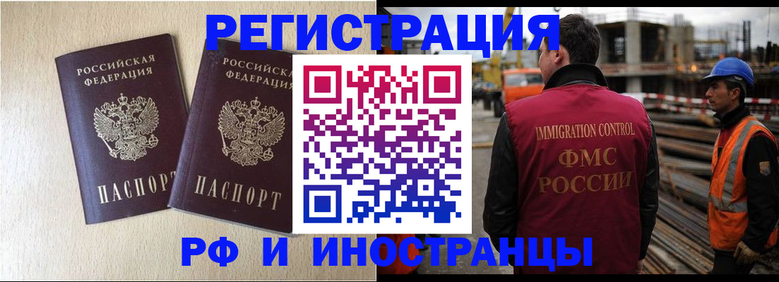 прописка в квартире в Борисоглебске